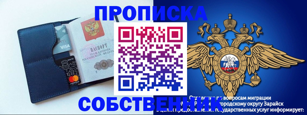 прописка для школы в Райчихинске